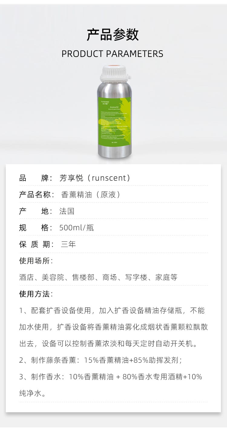 精油详情_13.jpg